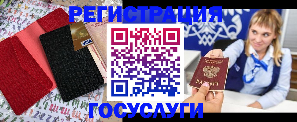 временная регистрация в квартире в Свободном