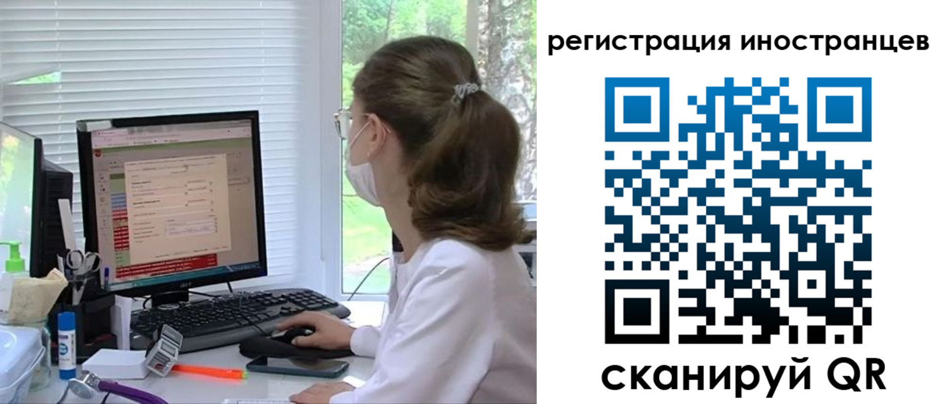 временная регистрация надежно в Свободном