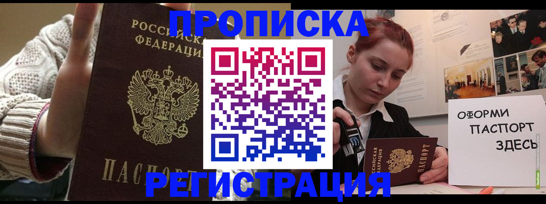 временная регистрация поиск в Свободном