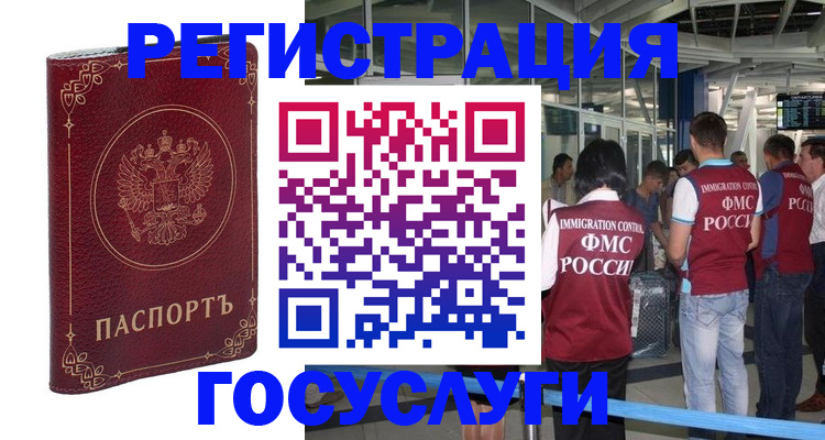 где прописаться в Свободном