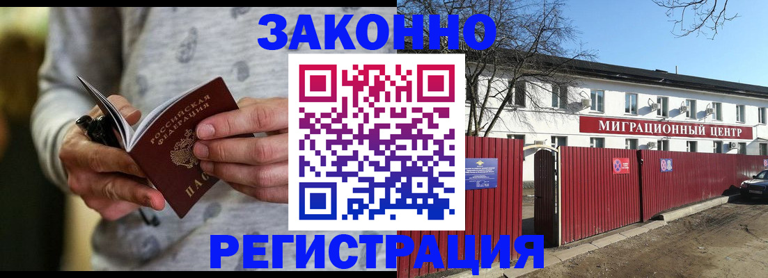 прописка для военкомата в Свободном