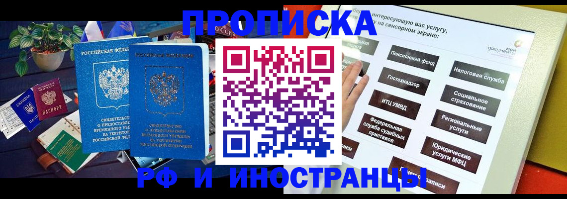 регистрация для школы в Свободном