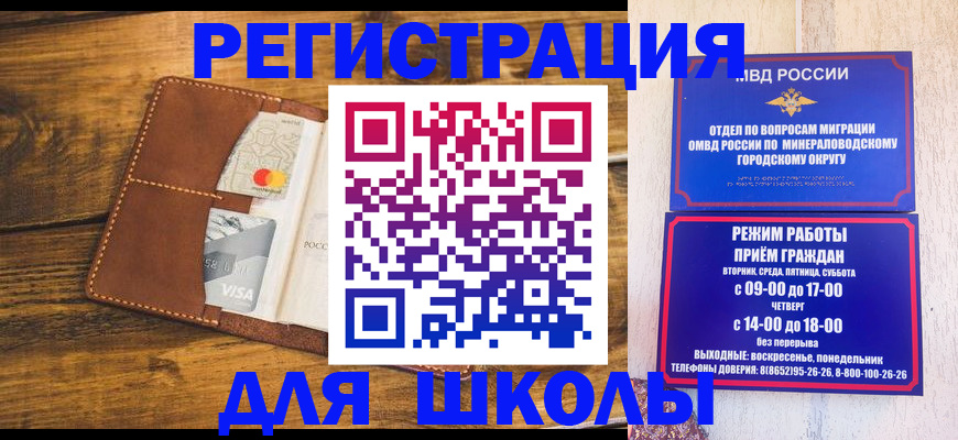 временная регистрация купить в Свободном